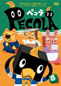 2002年10月からテレビ東京系にて放送された、キュートなキャラクター設定で子供たちに大人気のTVアニメ・シリーズ。ペコラとその仲間たちが繰り広げる、好奇心いっぱいの日常生活が描かれる、第8弾。