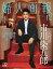 婦人画報 2018年 12月号 八代目市川染五郎 特別版 (FG MOOK) 1,199円
