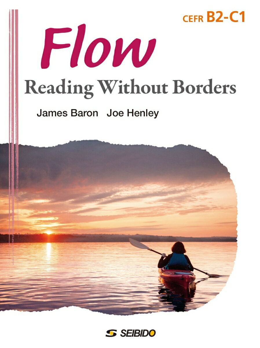 Flow: Reading Without Borders / 読解力強化のためのスタイル別リーディング演習