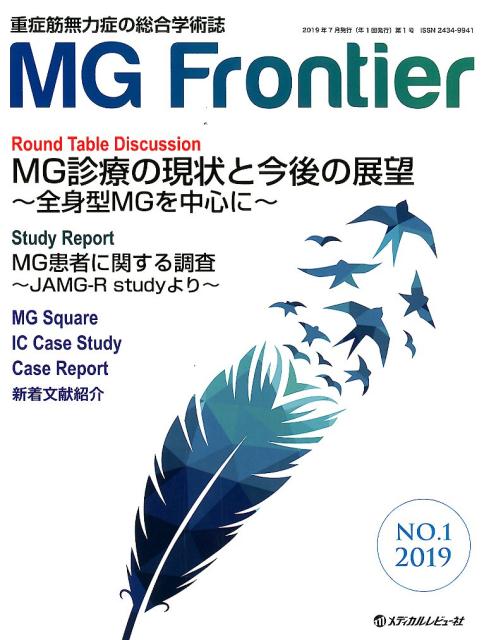 MG　Frontier（NO．1　2019）
