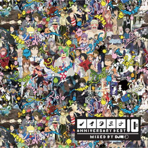 ノイタミナ 10TH ANNIVERSARY BEST MIXED BY DJ和 [ DJ和 ]