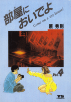 第4巻