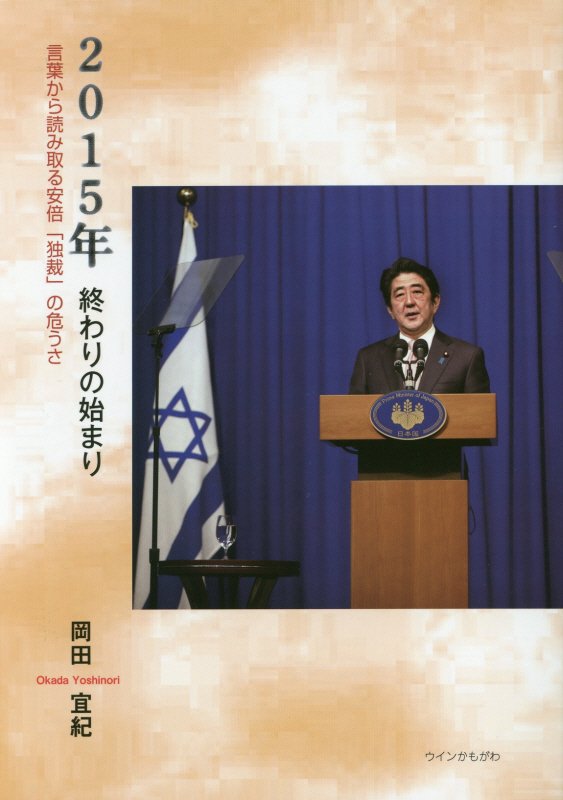 2015年終わりの始まり