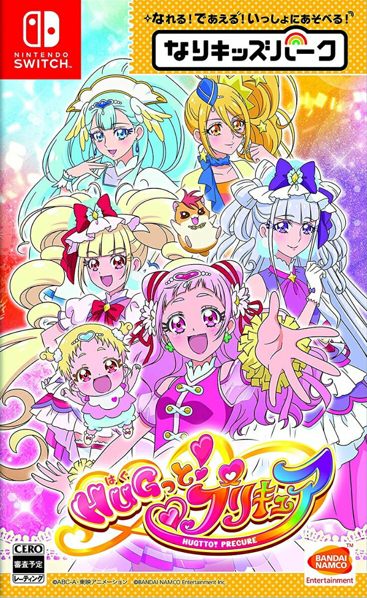 なりキッズパーク HUGっと！プリキュアの画像