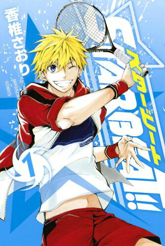 STAR BEAT!! 1巻 表紙