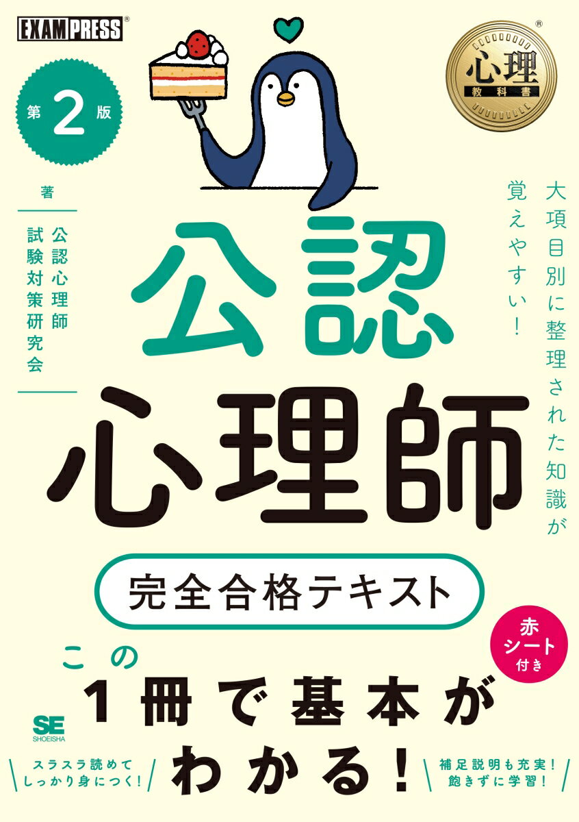 この１冊で基本がわかる！スラスラ読めてしっかり身につく！補足説明も充実！飽きずに学習！