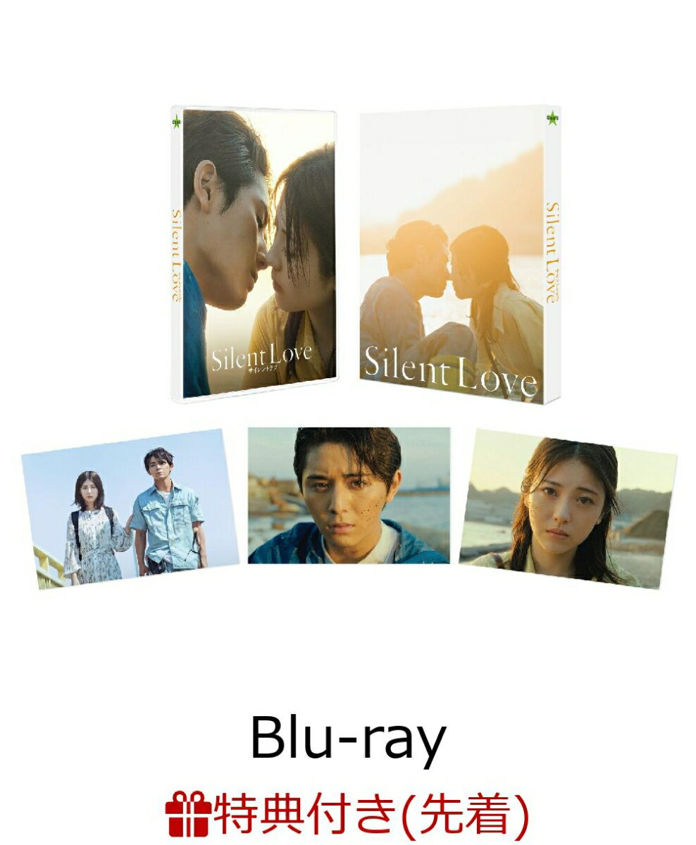 【先着特典】サイレントラブ Blu-rayコレクターズ・エディション【Blu-ray】(A4サイズクリアファイル) [ 山田涼介 ]