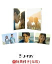 【先着特典】サイレントラブ Blu-rayコレクターズ・エディション【Blu-ray】(A4サイズクリアファイル) [ 山田涼介 ]