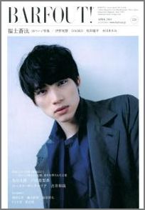 BARFOUT！ volume 235 APRIL 2015 （Brown’s　books） [ ブラウンズブックス ]