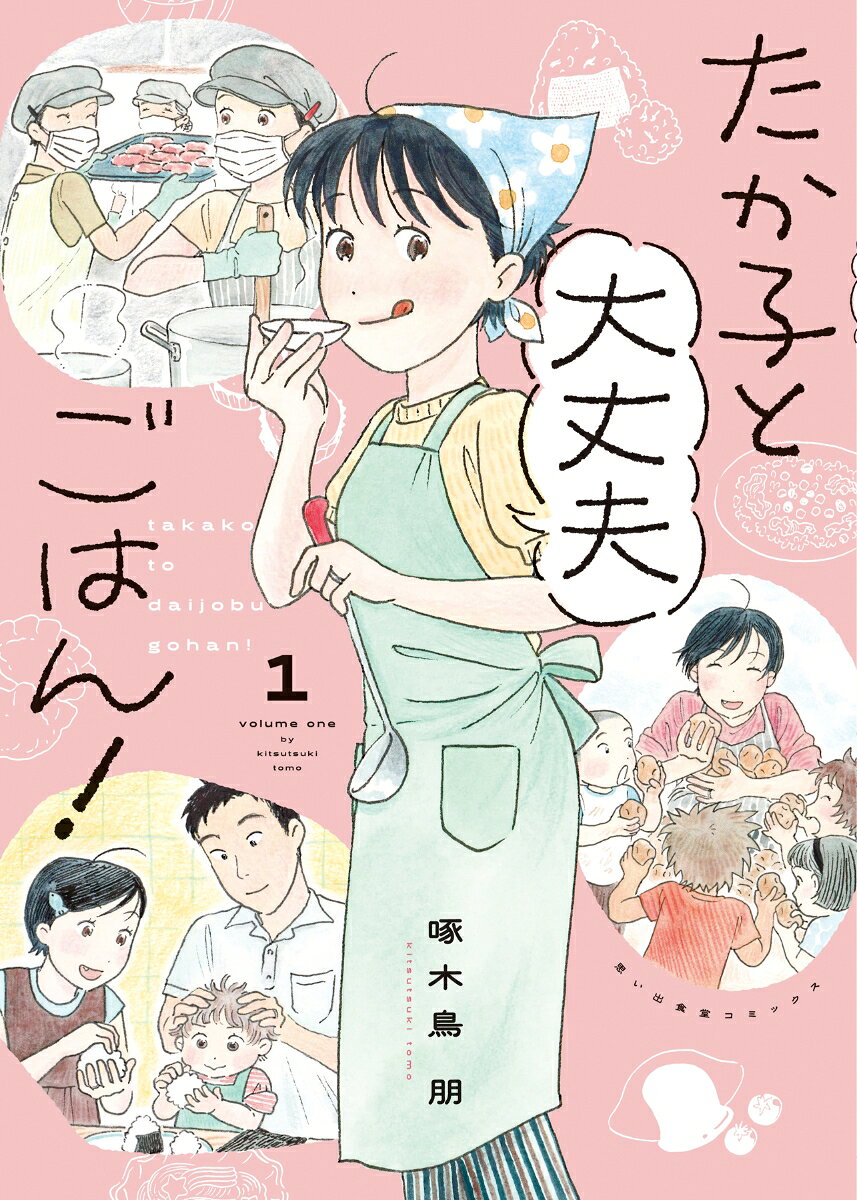 漫画ページ