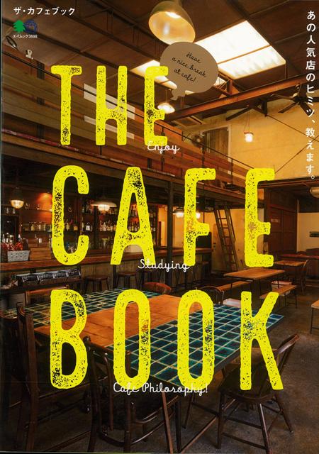 楽天楽天ブックス【バーゲン本】THE　CAFE　BOOK （THE　CAFE　BOOK） [ ムック版 ]