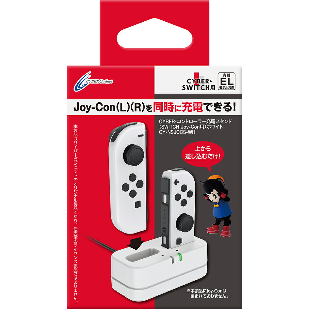 CYBER �� ����ȥ����顼���ť������ �� SWITCH Joy-Con �ѡ� �ۥ磻��