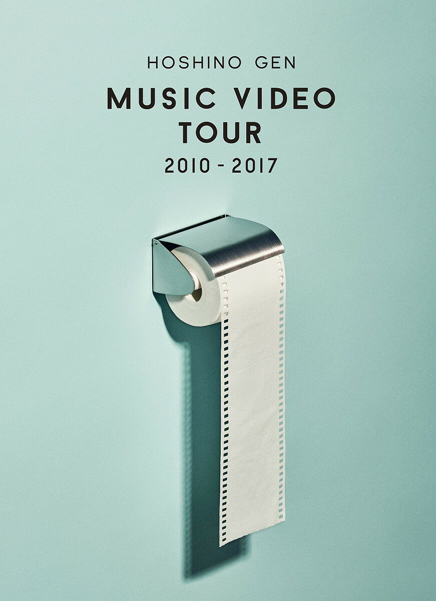 星野源、2017年待望の初リリースはミュージックビデオ集！「Music Video Tour 2010-2017」発売決定！！

ジャケットは星野作品ではおなじみの吉田ユニのディレクションによるもので、トイレットペーパーをよく見ると・・・というセンスあふれるデザインに。

収録内容は「くせのうた」「くだらないの中に」といったデビュー初期の名曲から、
「化物」（SPACE SHOWER MUSIC VIDEO AWARDS　優秀作品）、
「地獄でなぜ悪い」（MTV VMAJ 2014　最優秀映画ビデオ賞）、
「Crazy Crazy」（SPACE SHOWER MUSIC VIDEO AWARDS　優秀作品）、
「SUN」（MTV VMAJ 2015　最優秀邦楽男性アーティストビデオ賞）、
そして、YouTubeで再生回数1億回を突破し、大ヒットを記録中の「恋」まで、
大きな評価を受けている全13曲それぞれのミュージックビデオを星野自身が撮影時のエピソードなどを交えコメント、
途中ゲストに井手茂太（イデビアン・クルー）、MIKIKO（ELEVENPLAY）を迎え、
各作品におけるここでしか聞けないトークを展開するなど、ソロデビューから今に至るまでを振り返りつつ、
飽きずにぶっ通しで見続けられるMV集となっている。

特典映像には各ミュージックビデオのメイキング映像や2作のExtra Music Videoが収録されており、
こちらはあの“ニセ明”がナビゲートするというおまけつきとなっているのでこちらも必見となりそう。
この特典映像を合わせた総収録時間はおよそ4時間となっており、
本人とスタッフたちによるコメンタリー（副音声）を含めるとなんと8時間近く楽しめるものとなっている。

＜収録内容＞
Music Video Tour 2010-2017
出演　星野 源
ゲスト　井手茂太（イデビアン・クルー）　MIKIKO（ELEVENPLAY）

1.OPENING TALK
2.TALK 1
3.くせのうた Music Video（2010）
4.TALK 2
5.くだらないの中に　Music Video（2011）
6.TALK 3
7.日常　 Music Video（2011）
8.TALK 4
9.フィルム　Music Video（2012）
10.TALK 5
11.TALK 6
12.夢の外へ Music Video（2012）
13.TALK 7
14.知らない　 Music Video（2012）
15.TALK 8
16.TALK 9　(ゲスト：井手茂太)
17.化物　 Music Video（2013）
18.TALK 10　(ゲスト：井手茂太)
19.TALK 11
20.地獄でなぜ悪い　 Music Video（2013）
21.TALK 12
22.Crazy Crazy　 Music Video（2014）
23.TALK 13
24.TALK 14
25.SUN　 Music Video (2015)
26.TALK 15
27.Snow Men　 Music Video（2015）
28.TALK 16
29.時よ　 Music Video（2015）
30.TALK 17（ゲスト：MIKIKO）
31.恋　 Music Video (2016)
32.TALK 18（ゲスト：MIKIKO）
33.ENDING TALK

　▽映像特典
Extra Music Video ＆ Making
ゲスト　ニセ 明

●Extra Music Video
季節（2012）
ギャグ（2013）
●撮影メイキング映像
星野源とスタッフたちによるオーディオコメンタリー収録

※収録内容は変更となる場合がございます。