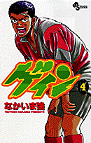 第4巻