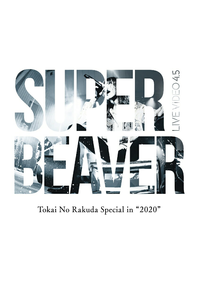 LIVE VIDEO 4.5 Tokai No Rakuda Special in “2020”(初回仕様限定盤DVD) SUPER BEAVER