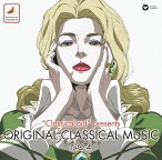 ”ClassicaLoid“ presents ORIGINAL CLASSICAL MUSIC Vol．4 アニメ「クラシカロイド」で”ムジーク”となった『クラシック音楽』を原曲で聴いて みる 第四集 [ (クラシック) ]