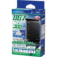 NEC Wi-Fiルータ Aterm WG1200HS3の画像