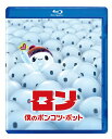 ロン 僕のポンコツ・ボット【Blu-ray】 [ ザック・ガリフィアナキス ]