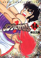 第14巻