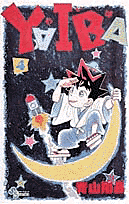 YAIBA（4）