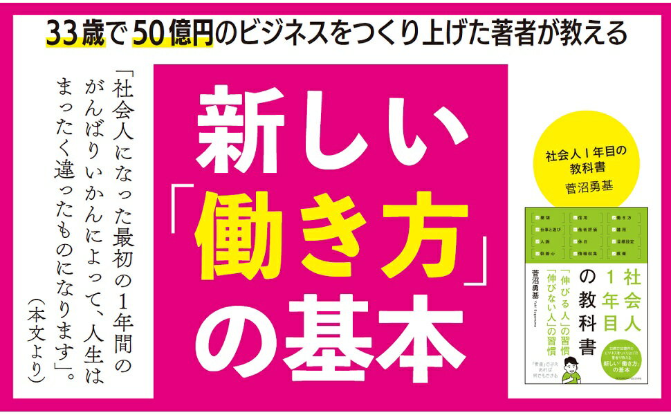 社会人1年目の教科書 「伸びる人」の習慣「伸び...の紹介画像2