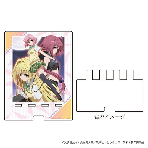デカスマキャラスタンド「To LOVEるーとらぶるーダークネス」01/3人デザイン【グッズ】