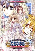 紳士同盟＋（2006） の表紙