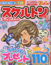 スケルトンレディースBest(Vol.26) (EIWA MOOK 英和のパズル)