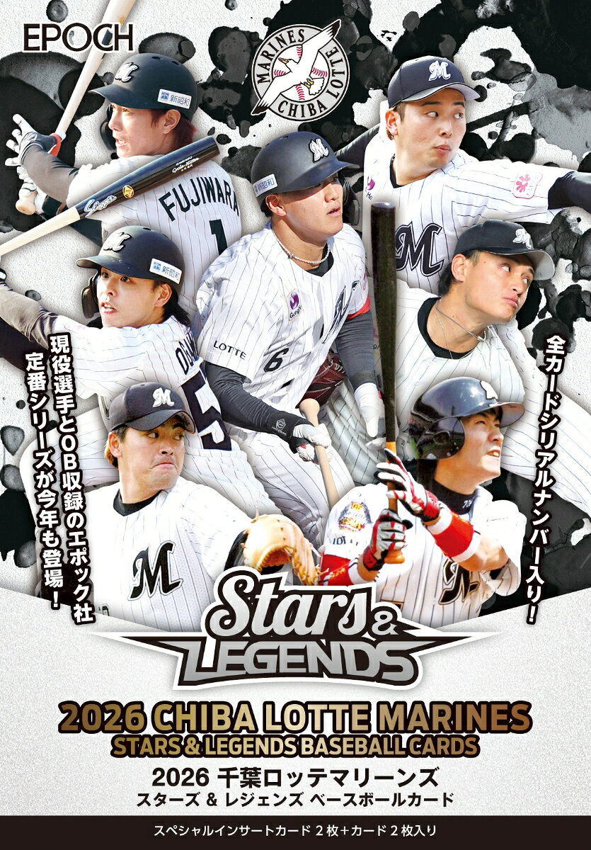 2026 千葉ロッテマリーンズ STARS & LEGENDS ベースボールカード