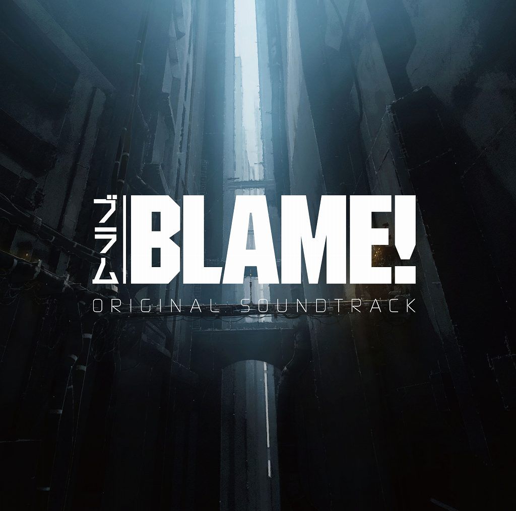 劇場版『BLAME!』オリジナルサウンドトラック [ 菅野祐悟 ]