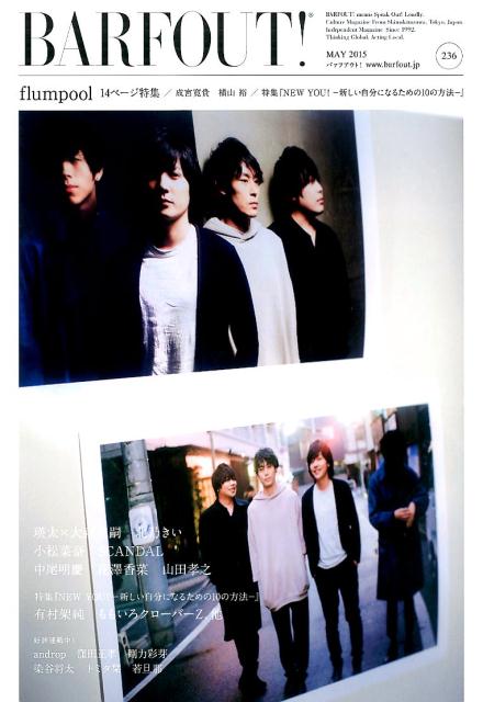 BARFOUT！（236） Culture Magazine From Shi flumpool 14ページ特集／成宮寛貴 横山裕／特集『N （Brown’s books） ブラウンズブックス