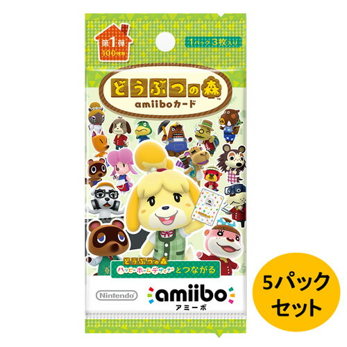 どうぶつの森amiiboカード 第1弾 5パックセットの画像