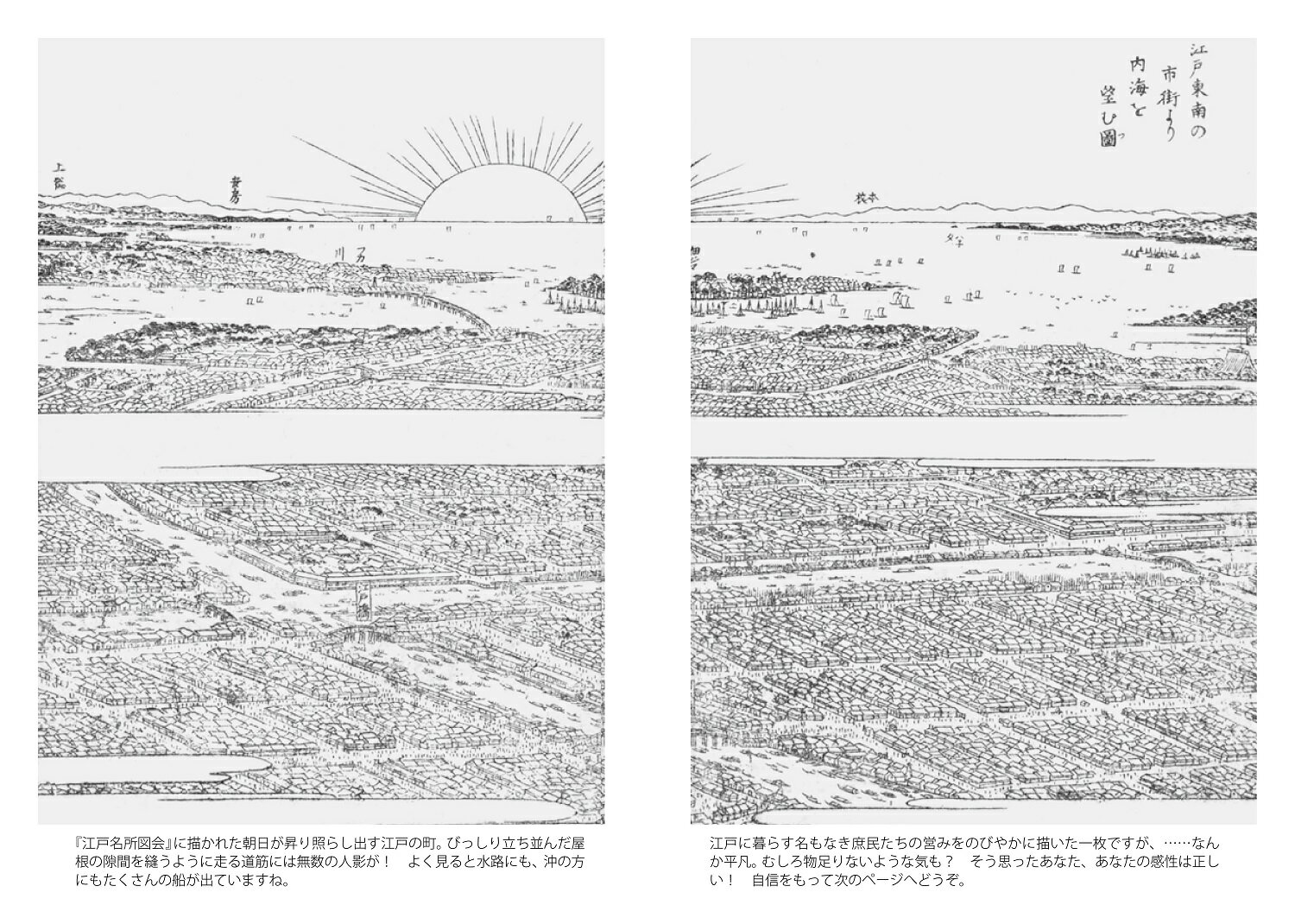 江戸はスゴイ 世界が驚く!最先端都市の歴史・文...の紹介画像3