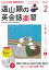 NHK CD ラジオ 遠山顕の英会話楽習 2020年2月号