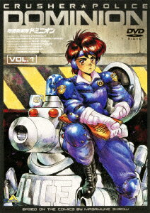 特捜戦車隊ドミニオン Vol.1