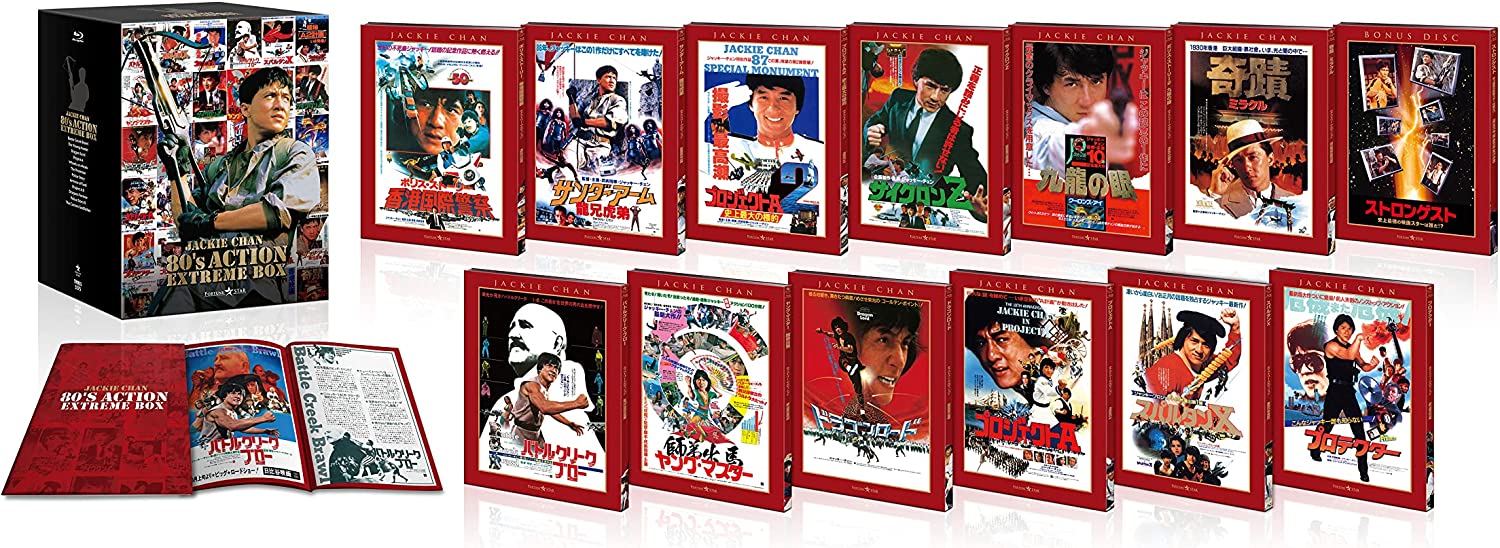 ジャッキー・チェン 80'sアクション エクストリームBOX【Blu-ray】