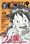 ONE PIECE magazine Vol.6