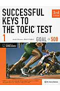 SUCCESSFUL　KEYS　TO　THE　TOEIC　TEST　GOAL　5（1）3rd　Edit