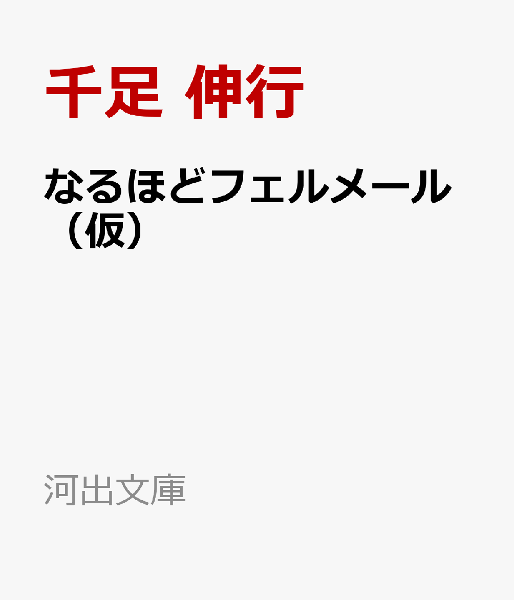 なるほどフェルメール