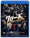 クローズEXPLODE スタンダード エディション【Blu-ray】 東出昌大