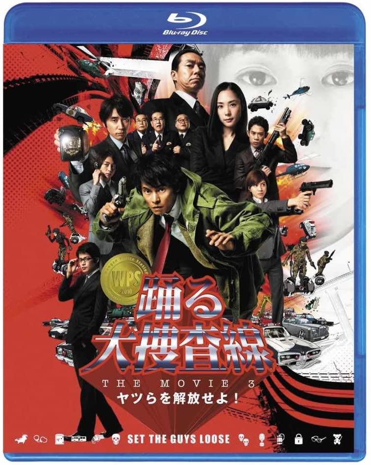 踊る大捜査線 THE MOVIE 3 ヤツらを解放せよ! スタンダード・エディション【Blu-ray】