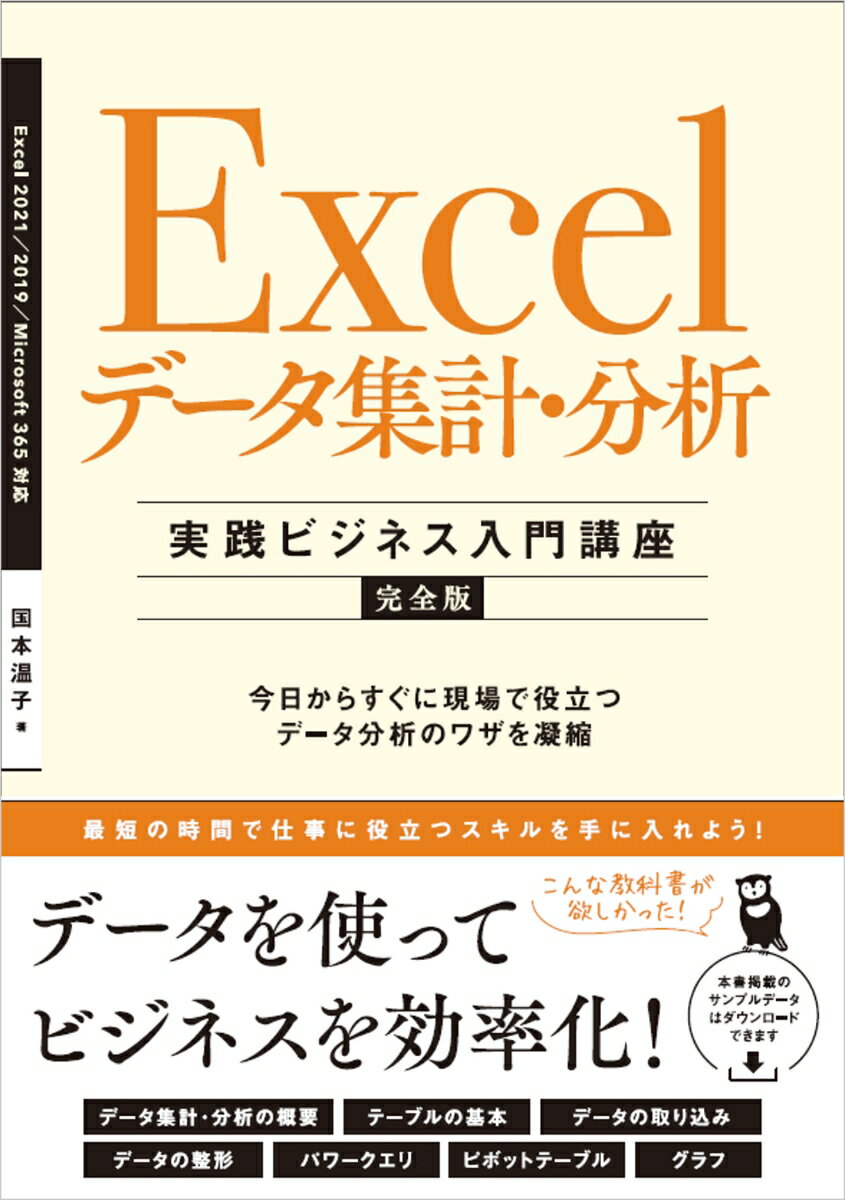 Excel ǡסʬ μӥֺͥ¡ϡڴǡ 餹˸ΩĥǡʬϤΥ略Ž [ ܲ ]