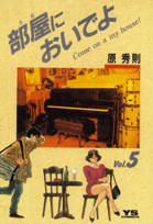 第5巻
