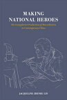Making National Heroes: The Exemplarist Production of Masculinities in Contemporary China MAKING NATL HEROES （Transnational Asian Masculinities） [ Jacqueline Zhenru Lin ]