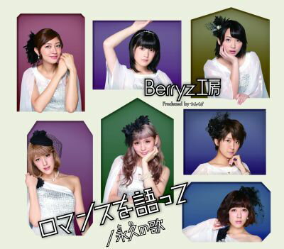 楽天ブックス: Berryz工房デビュー10周年記念コンサートツアー 楽天ブックス: Berryz工房デビュー10周年記念コンサートツアー