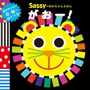 Sassyのあかちゃんえほん がおー！ Sassy/DADWAY