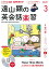 NHK CD ラジオ 遠山顕の英会話楽習 2020年3月号