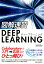 図解速習DEEP LEARNING