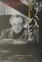 「さすらい人」ブレンデル リストからモーツァルトへの道程 [ アルフレート・ブレンデル ]