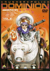 特捜戦車隊ドミニオン Vol.2